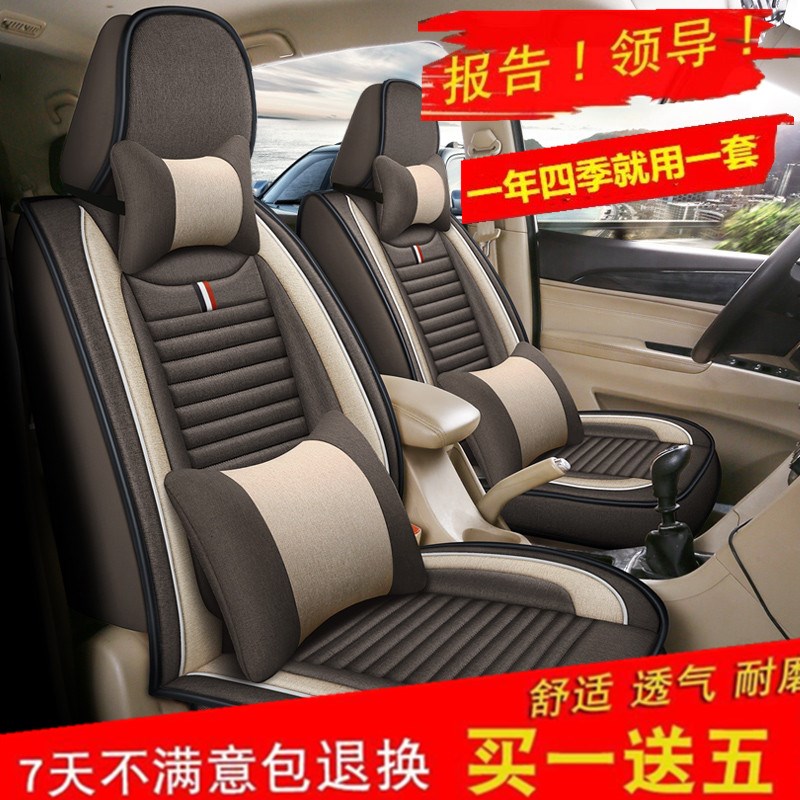 东风风行SX6座套七座全包围座椅套四季通用亚麻布.艺汽车坐垫