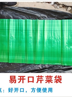 绿色芹菜袋保鲜袋i防雾袋蔬菜打包袋平口袋45-100cm水果袋商用