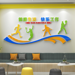 公司企业员工休息室休闲区工会职工之家文化墙贴装饰布置励志标语