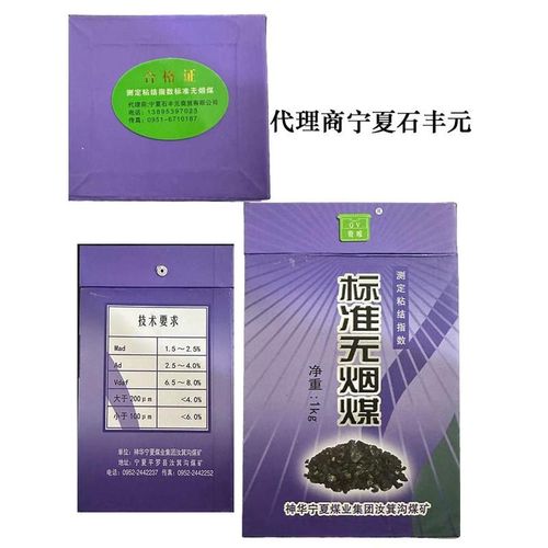标准无烟煤 粘结指数无烟煤 粘结指数专用无烟煤 无烟煤标样1kg装