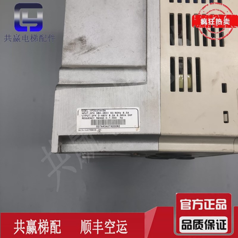 台达-A 变频器 VFD-A 3s.7KW 380V VFD037A43A 现货包好 质保
