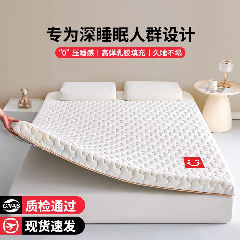 乳胶床垫家用卧室软垫子榻榻米记忆海绵垫学生单人床褥子租房