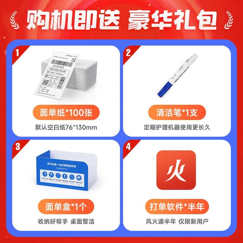 佳博GP9124D快递单打印机一联单电子面单专用热敏标签小型打