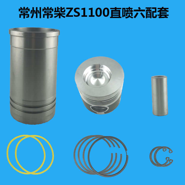 常州常柴195/Zs1100/1105/1110/1115柴油机缸套活塞四组件四配套