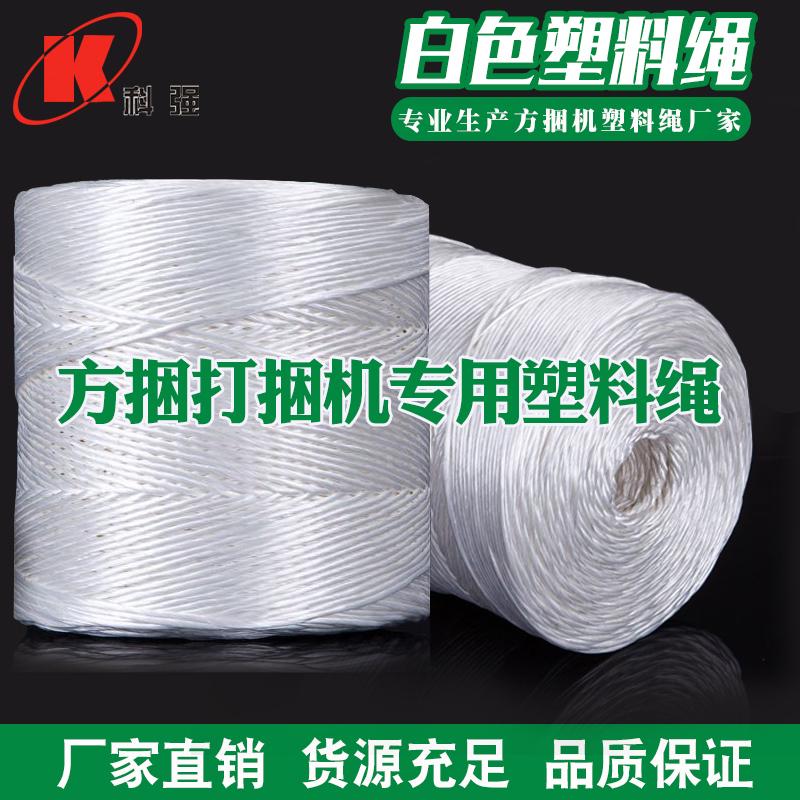 蓝色塑料方捆机打捆专用捆草绳玉米秸秆打包绳子打捆塑料绳华德机