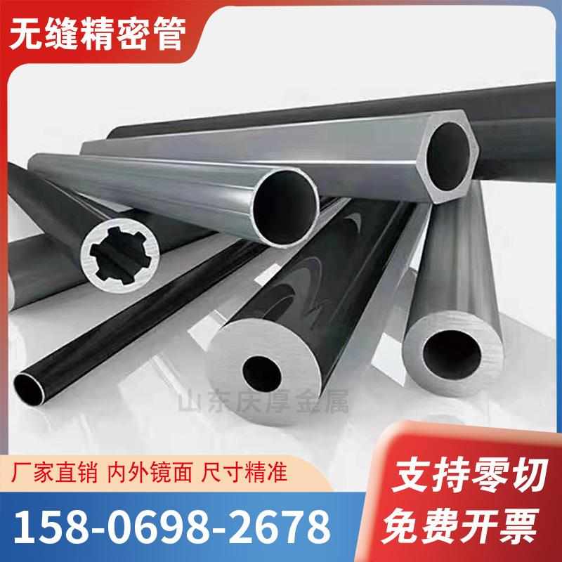 精密光亮管精拉无缝管45#碳钢合金镀铬珩磨油缸大小口径切割零售
