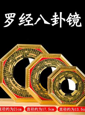 八卦镜家用门口凸镜凹镜平面镜子挂件房门大门窗户挂件