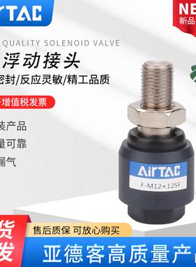 亚德客气缸万向浮动接头F-M3/4X070 F-M5/6/8/10/12X080/100*125F