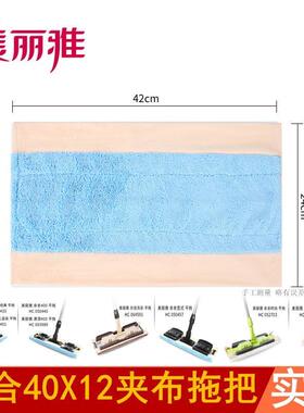 美丽雅拖把替换布黄边40x12cm亲亲平板拖夹布潇洒400平板拖替换头