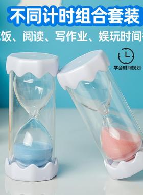儿童简约沙漏计时器5/20/30/60分钟时间组合一套防摔流沙瓶小摆件