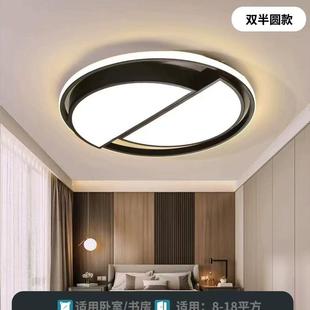 吸顶灯长方形客厅简约现代餐厅圆形主卧室家用房间灯具2024年新款