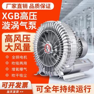 气泵工业鼓风机220v大功率 高压漩涡风机罗茨涡轮强力吸增氧旋涡式