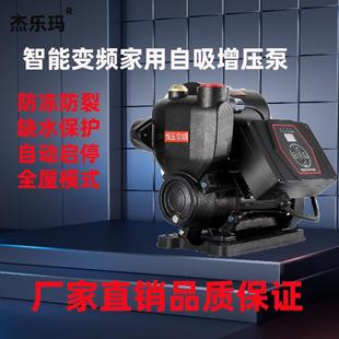 高扬程智能变频恒压防冻防裂自动启停家用水泵全铜电机静音增压泵