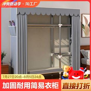 收纳 简易衣柜落地家用卧室结实耐用出租屋布衣柜全钢架加粗固组装