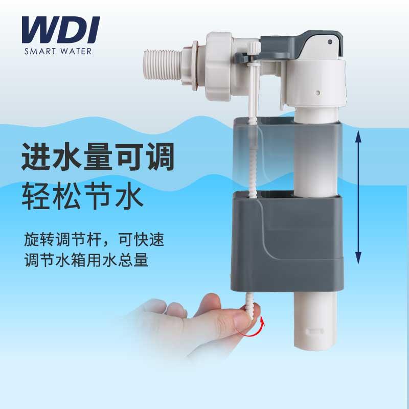 WDI官方抽水马桶水箱配件 侧进坐便器配件 马桶配件进水阀上水器