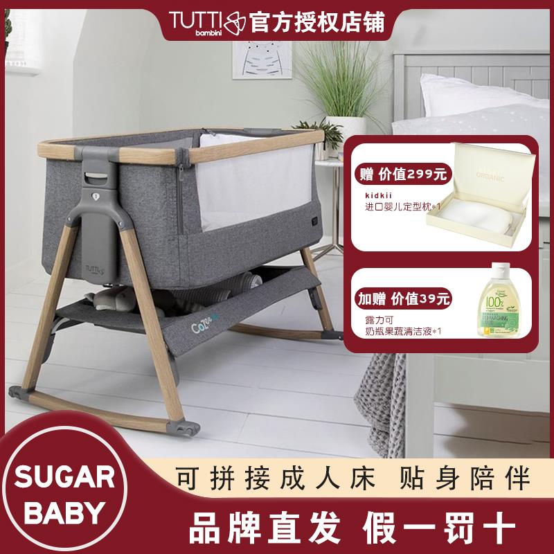 英国tutti新生儿多功能可移动摇篮床宝宝婴儿床折叠儿童床