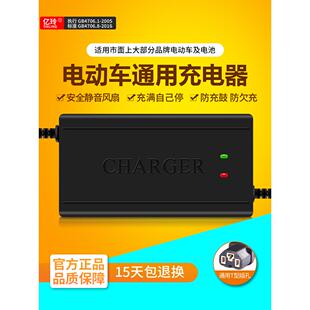 36V充电器36V12AH20A适用超威36伏50AH电瓶车铅酸电池36V40AH天能