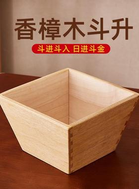 老式实木招财米斗日进斗金客厅香樟木摆件仿古升子店铺开业礼品