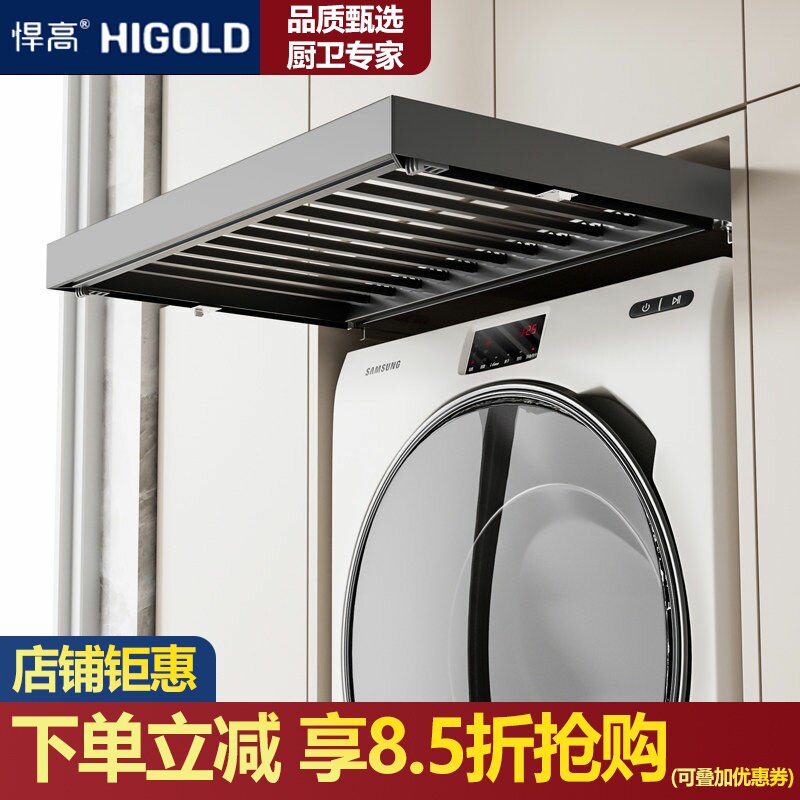 悍高洗衣机抽拉衣架隐形晾衣架阳台柜洗烘套装上方置物架裤架伸缩