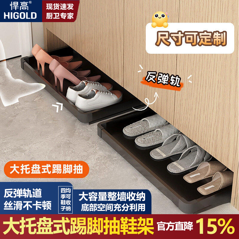 悍高鞋柜踢脚抽入户柜下方底部多功能家用抽屉收纳盒托盘反弹抽拉