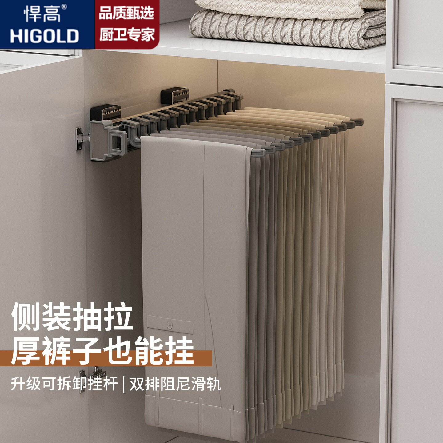 悍高侧装裤架伸缩滑轨衣柜家用裤抽多功能抽拉式裤架裤子收纳轨道