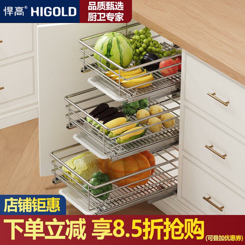 悍高果蔬拉篮厨房橱柜拉篮抽屉式304不锈钢小柜子调味料水果蔬菜