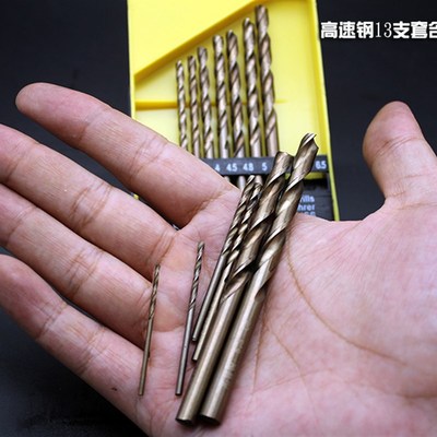 29.99包邮13支套装含钴高速钢不锈钢用麻花钻头1.5-6.5mm麻花钻咀