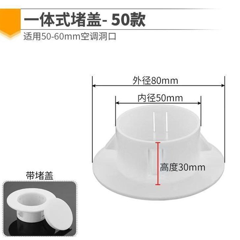 遮丑管排烟管空调洞装饰洞眼口环封堵墙洞堵塞遮挡盖油烟机110mm5,基础建材,装饰盖,淘宝优惠券,粉丝福利购,淘宝优惠卷