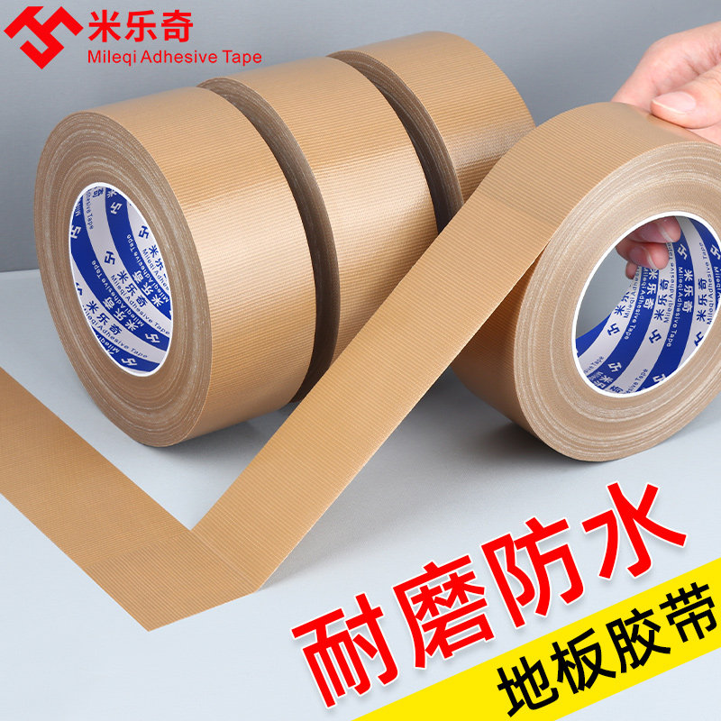 强力高粘度布基胶带棕色单面自粘皮革沙发修补贴汽车座椅皮床修复