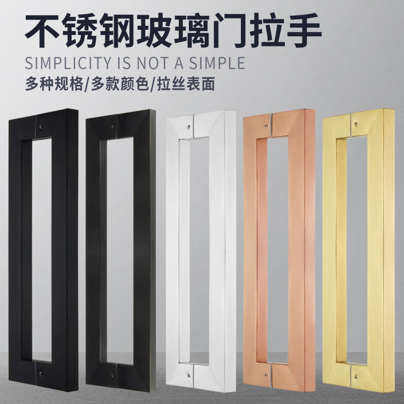 固钛方管拉手不锈钢加厚玻璃门配件办公室门把手黑色店面大门扶手