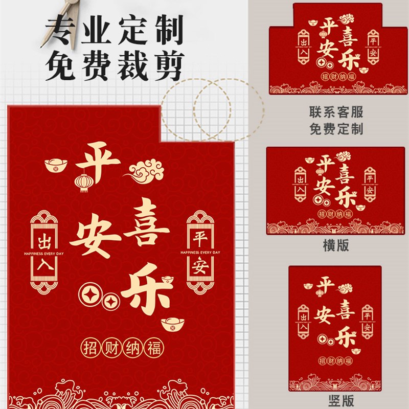 喜庆地垫入户门脚垫门口进门防滑垫地毯入门家用红色门垫可剪裁