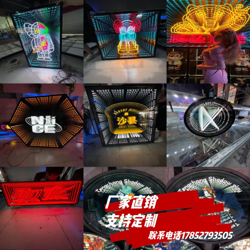 网红千层镜深渊镜发光字led招牌门头网红霓虹灯广告牌酒吧灯箱