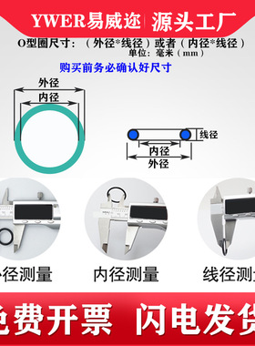 绿色氟胶O型圈60-580*7mm阀门密封胶圈耐高温 耐腐蚀耐磨耐压耐油