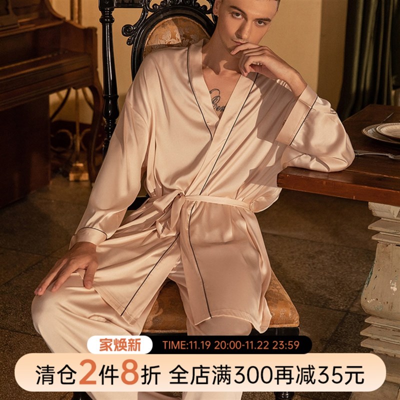 今夕何夕睡衣男2024年新款长袖长裤丝绸春秋款男士家居服睡袍套装