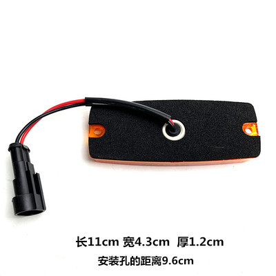 川消森田消防车配件消防车侧边灯示廓灯示宽灯方位灯货车客车边灯