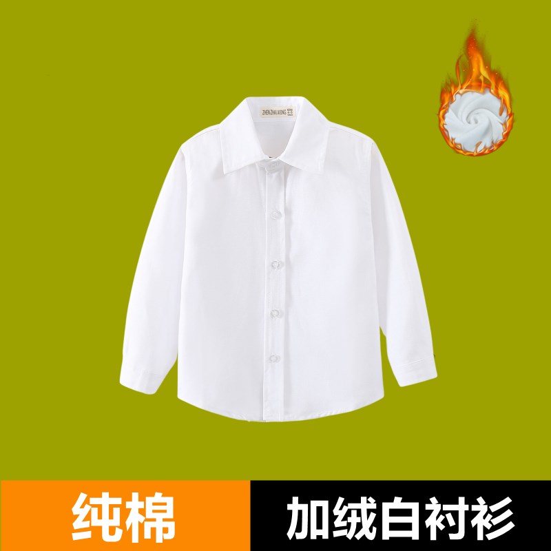 儿童白衬衫加绒加厚小学生中大童男宝宝冬季新款白衬衣小学生校服