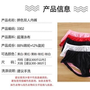 情侣双人连体内裤夫妻男女同穿一起穿共用合体夫妻合欢内衣行房爱