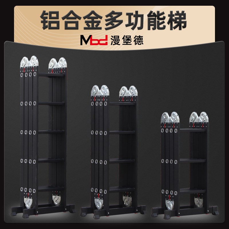 漫堡德多功能摺叠梯冲压款家用梯子铝合金人字工程梯可携式阁楼伸