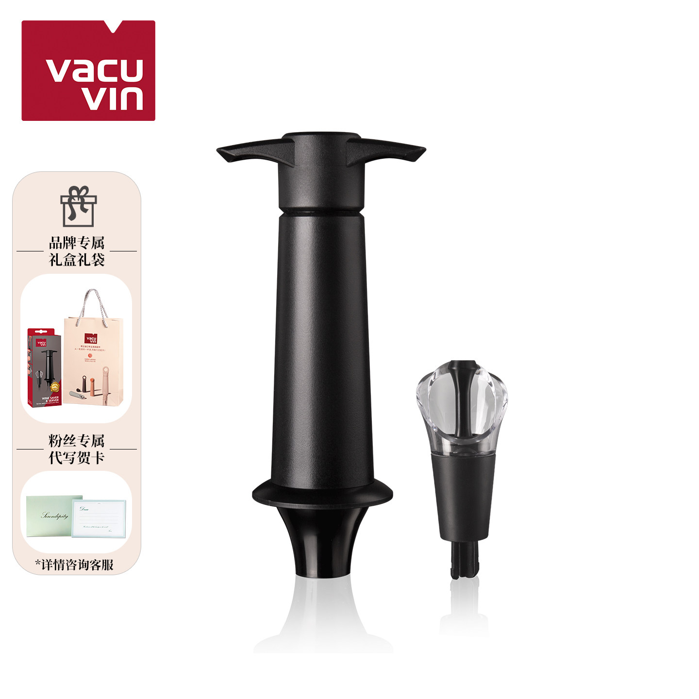 vacuvin梵酷荷兰进口红酒瓶塞葡萄酒真空抽瓶塞家用倒酒器密封器