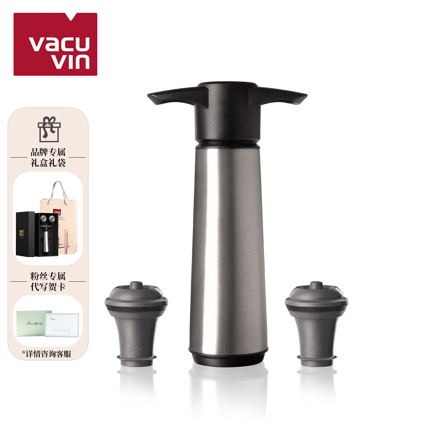 vacuvin梵酷荷兰进口红酒瓶塞抽真空塞保存器密封塞通用葡萄酒瓶
