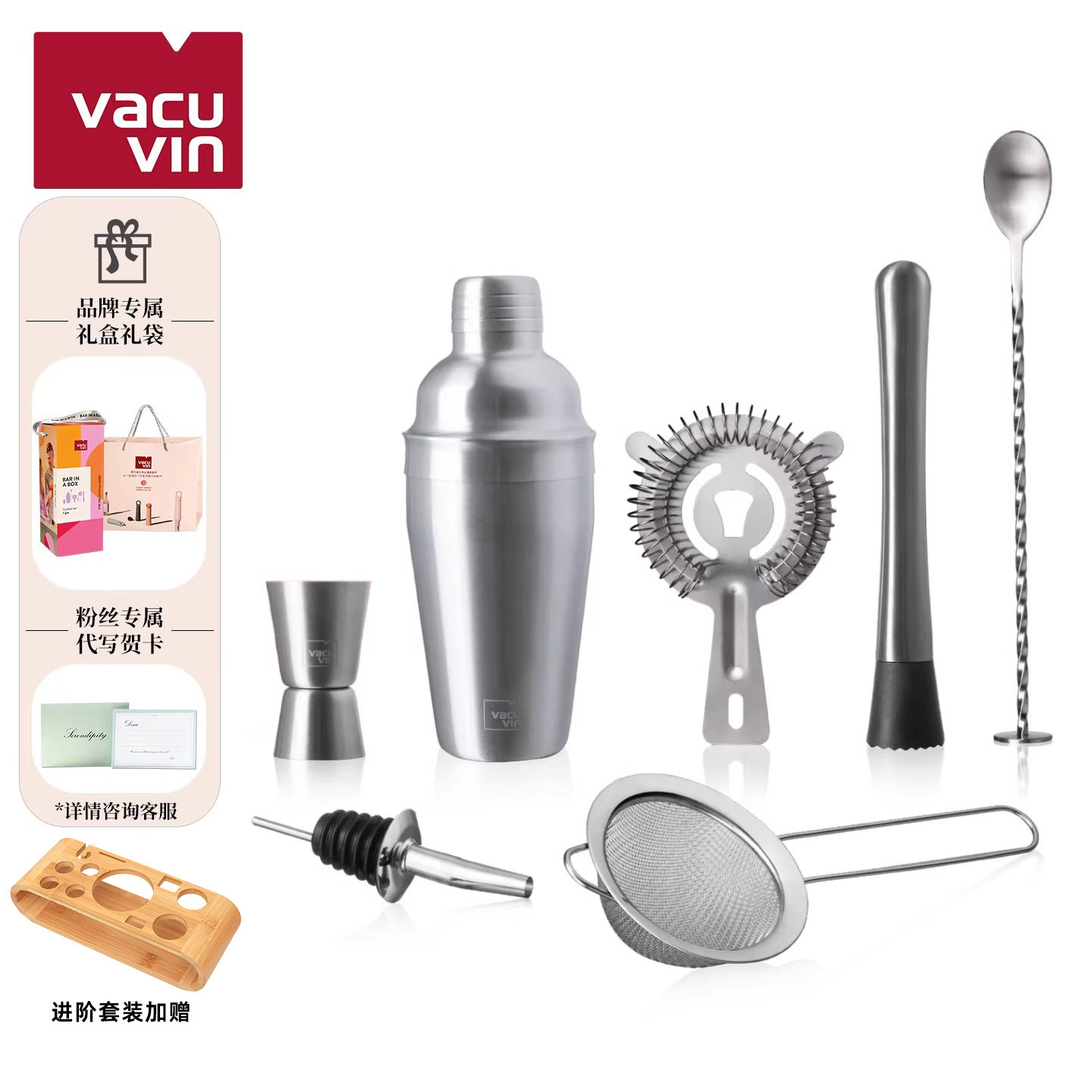vacuvin梵酷荷兰进口鸡尾酒调酒器家用不滴漏倒酒器家用创意调酒