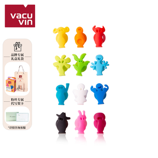 vacuvin梵酷荷兰进口聚会标记贴创意酒杯标记水杯标识别区分杯贴