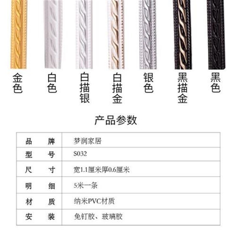 2cm自粘pvc线条装饰镜子包边自贴背景墙边框石膏线条吊顶线美缝线
