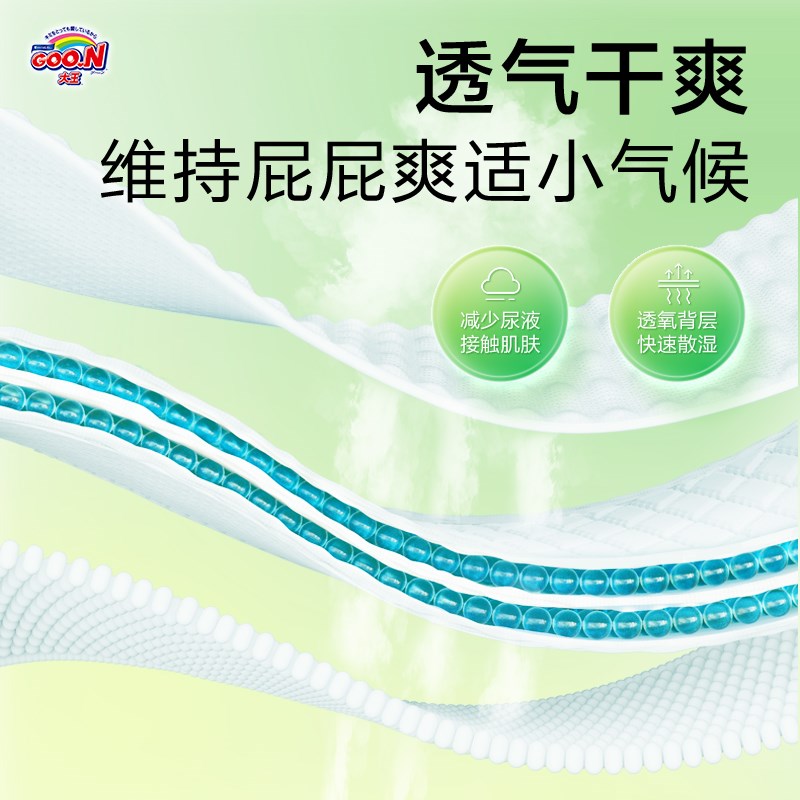 大王天使自然之恩成长裤L/XL/XXL/XXXL瞬吸干爽镇定舒缓敏感肌