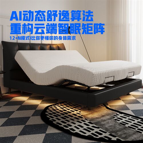 大黑熊全自电动智能悬浮r双人床多功能老人升降零重力夫妻互不打