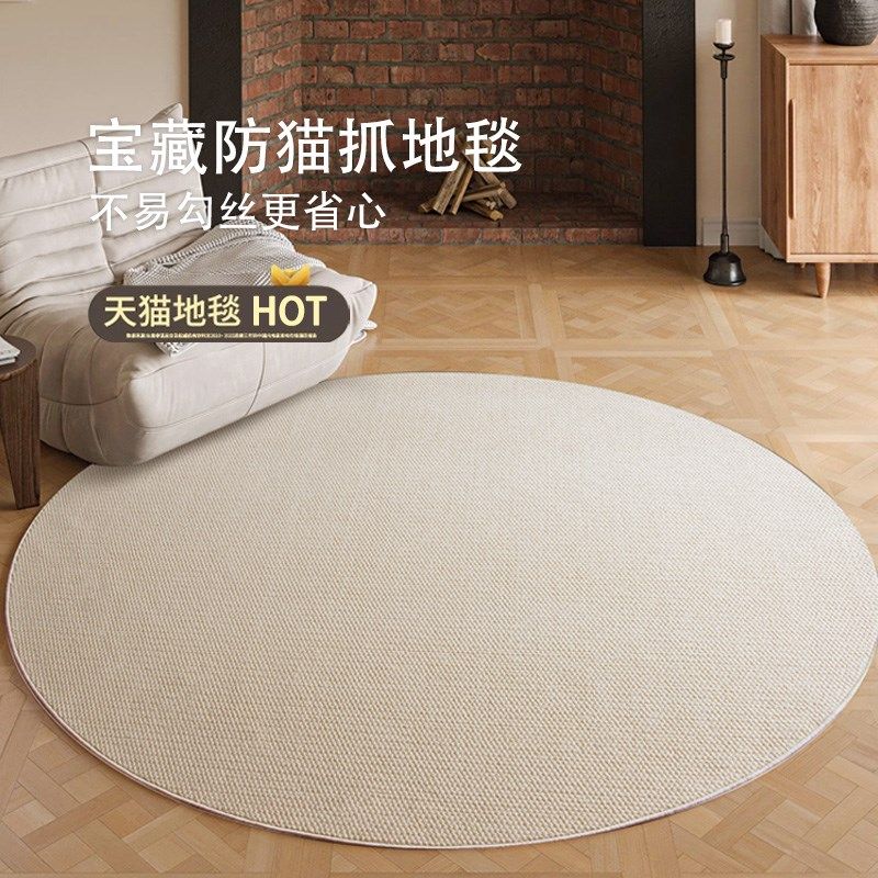圆形地毯简约客厅餐桌转椅圆毯满铺地垫仿剑麻防猫抓纯色定制尺寸