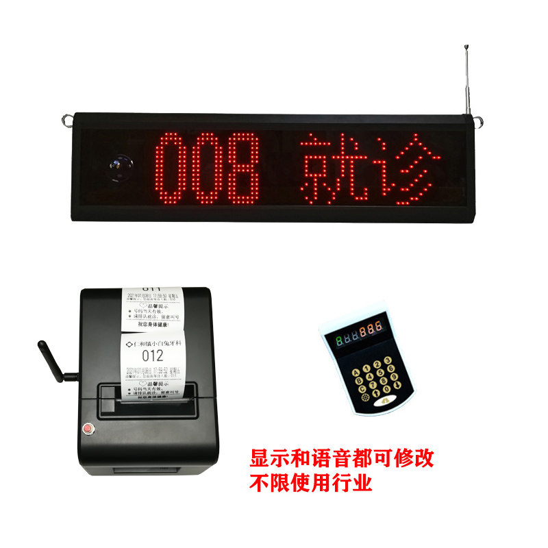 简易排队取号机叫号取餐器诊所无线挂号排号机小型打印取票机系统