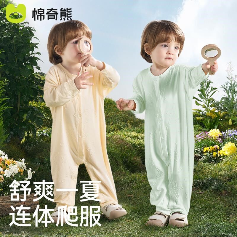 婴儿连体衣新生儿夏季A类长袖抗菌空H调服套装男女宝宝哈衣爬服薄