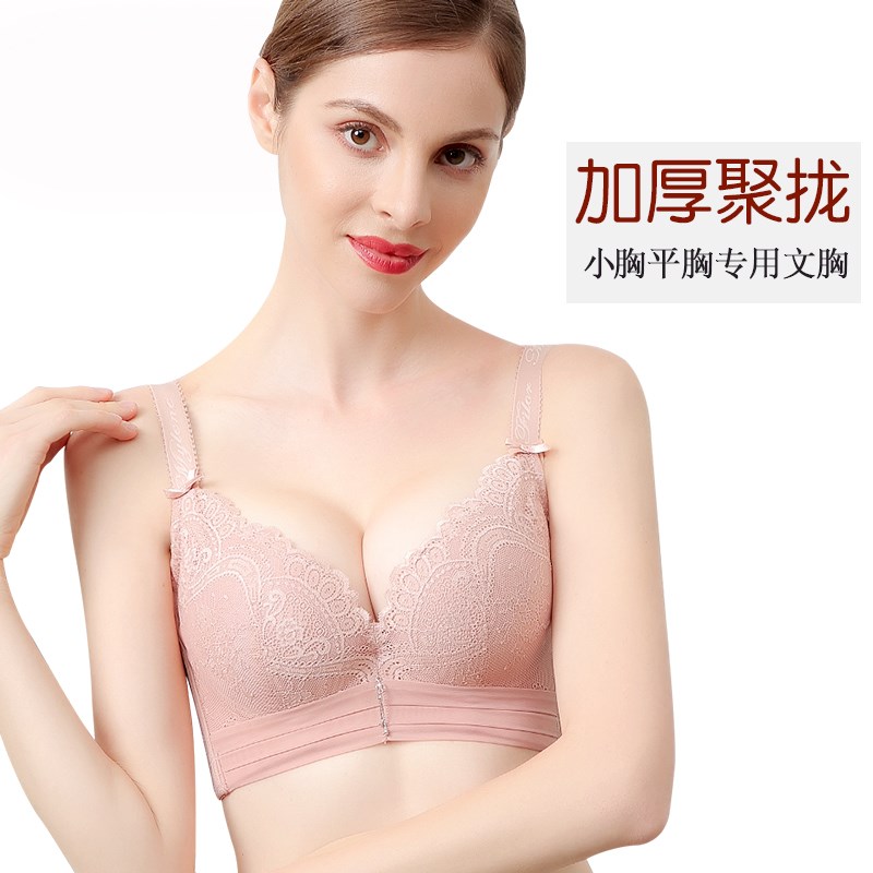 小胸加厚杯集中聚拢文胸显v大功能调整型健康内衣女士蕾丝胸罩