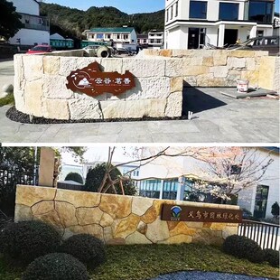 天然柏坡黄石墙黄锈中国黑碎拼不规则冰裂纹干垒铺路庭院造景观墙